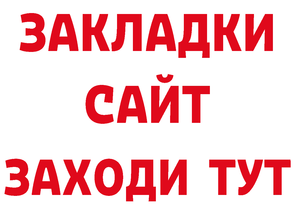 Альфа ПВП Crystall как зайти дарк нет мега Балаково